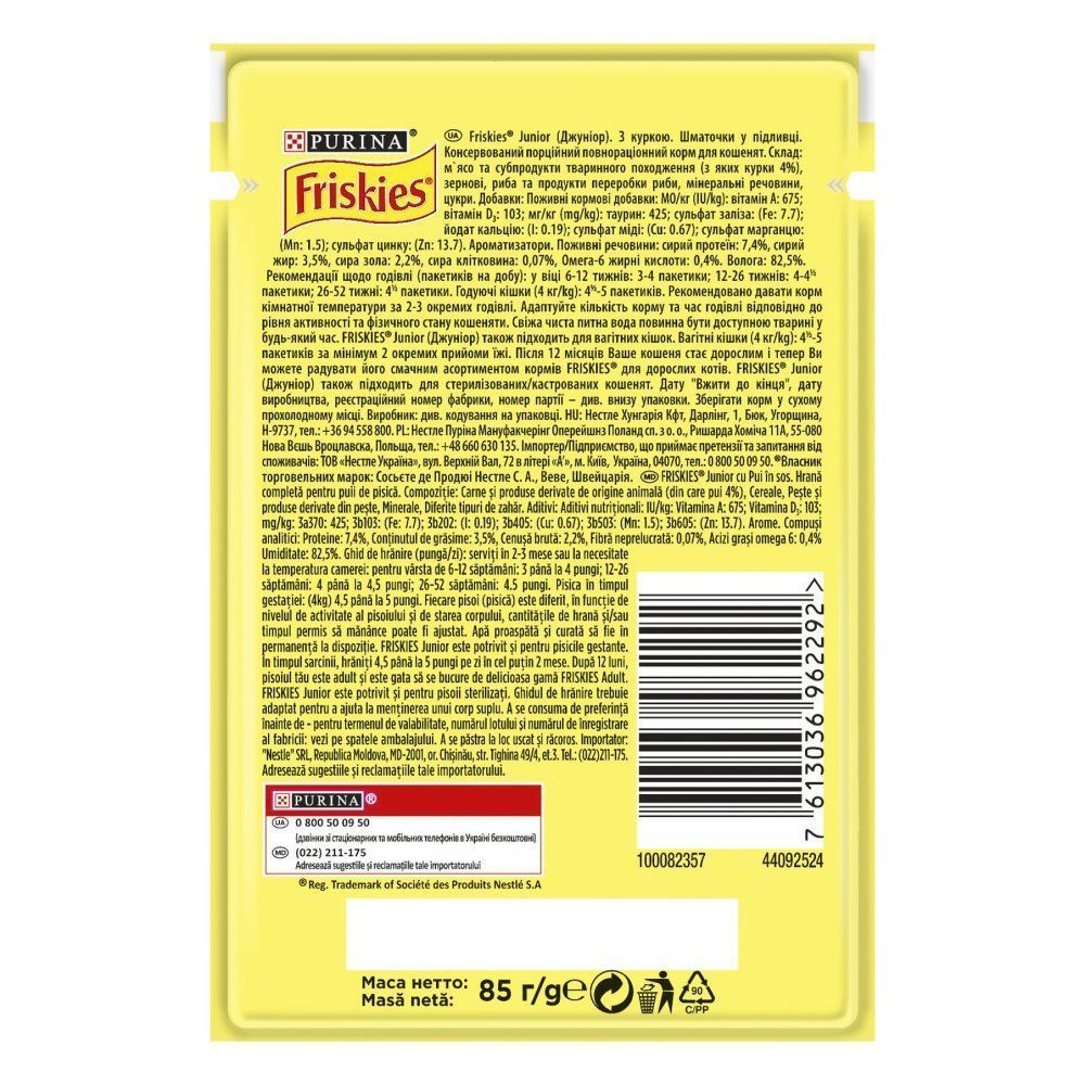 Влажный корм для кошек Friskies 5 Promises Junior 85 г - курица Влажный корм для кошек Friskies 5 Promises Junior 85 г - курица