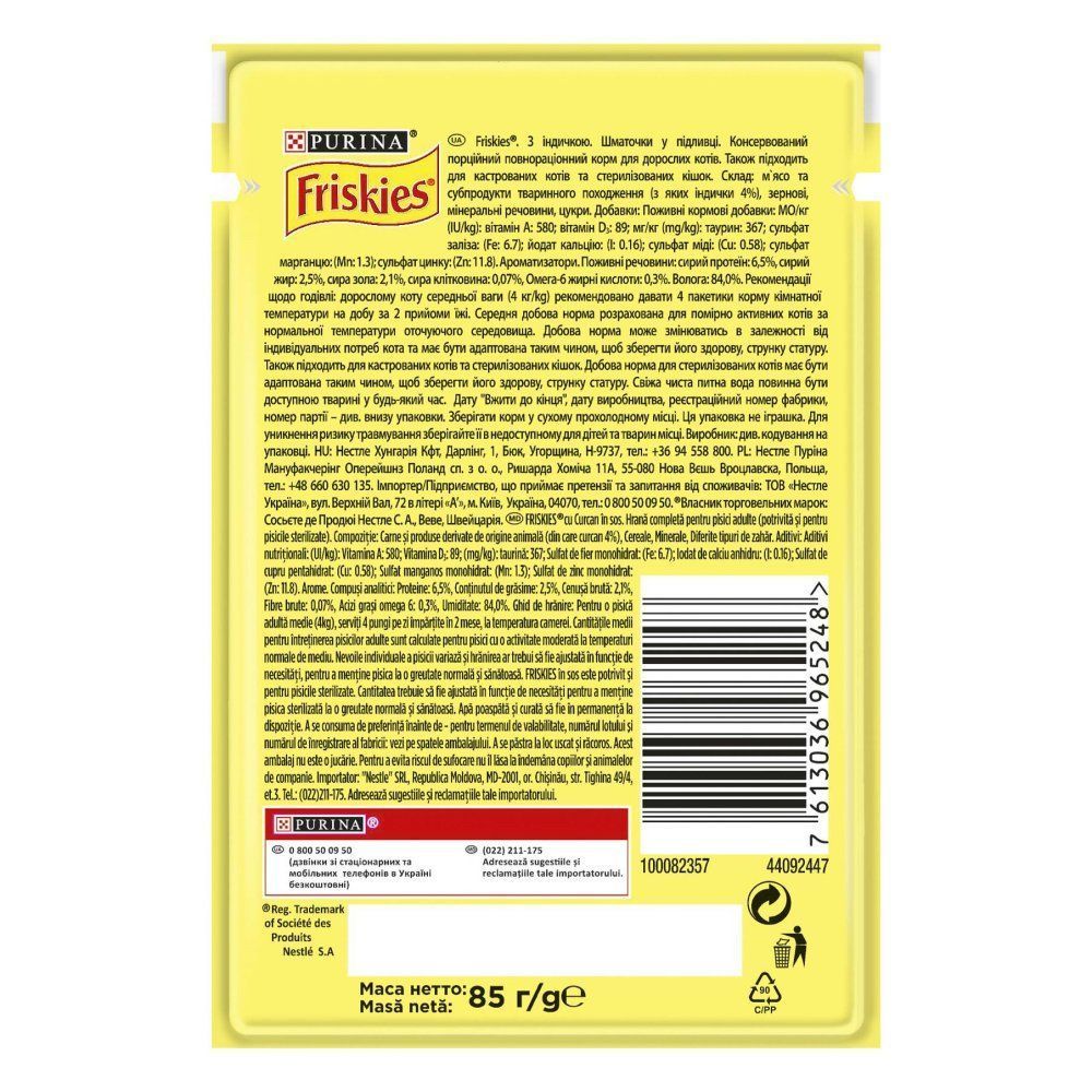 Влажный корм для кошек Friskies 5 Promises 85 г - индейка Влажный корм для кошек Friskies 5 Promises 85 г - индейка