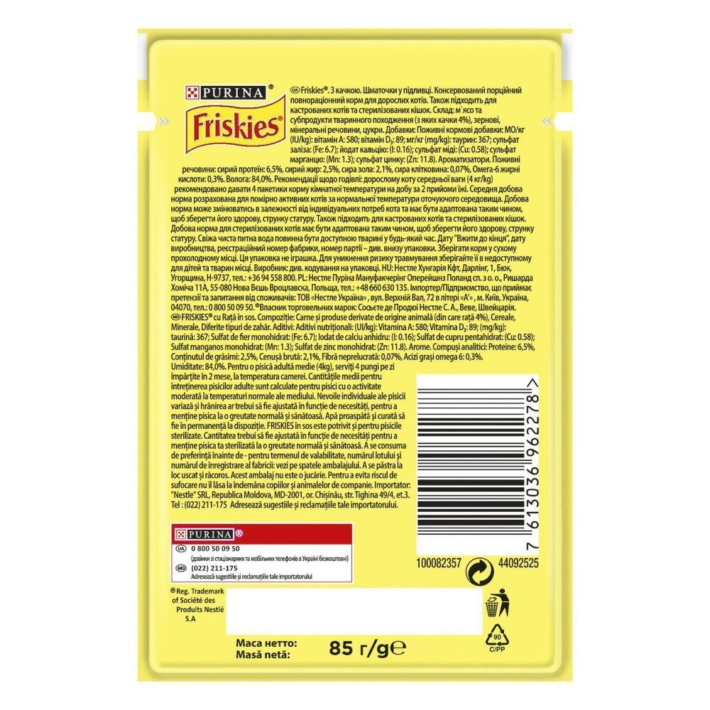 Влажный корм для кошек Friskies 5 Promises 85 г - утка