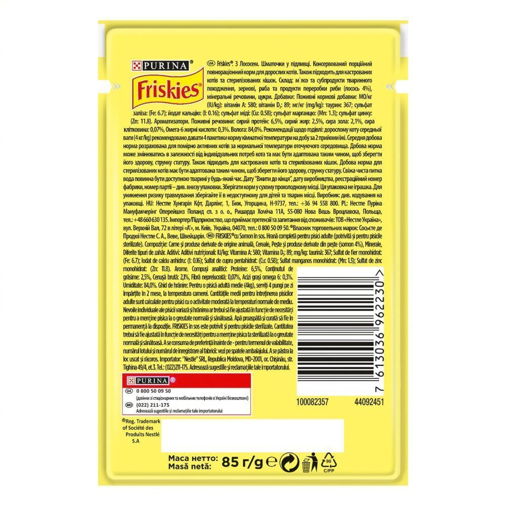 Влажный корм для кошек Friskies 5 Promises 85 г - лосось Влажный корм для кошек Friskies 5 Promises 85 г - лосось