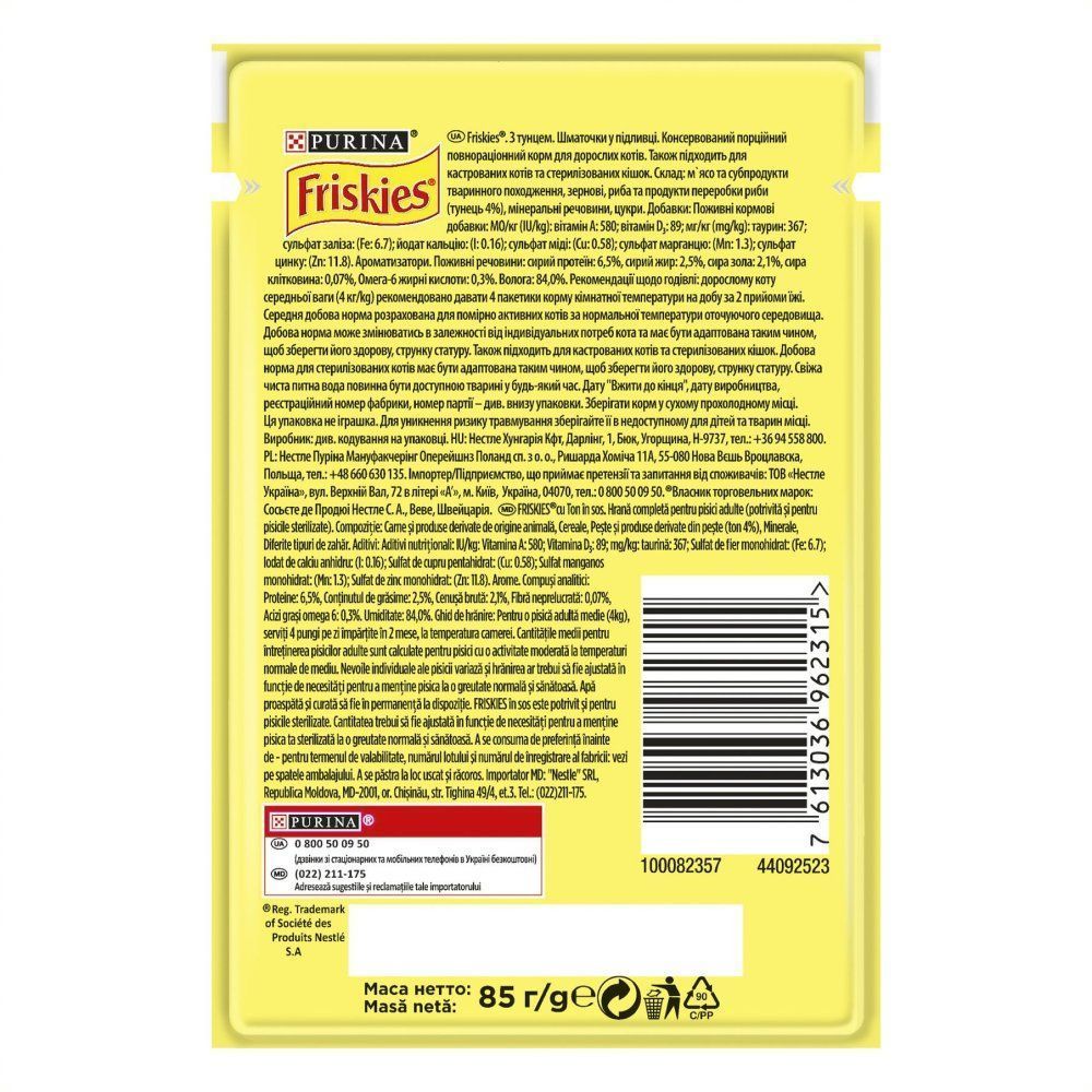 Влажный корм для кошек Friskies 5 Promises 85 г - тунец Влажный корм для кошек Friskies 5 Promises 85 г - тунец