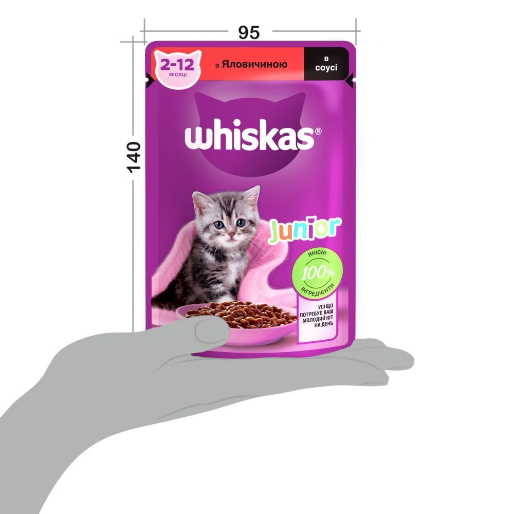 Вологий корм для кошенят Whiskas Junior 85 г - яловичина Вологий корм для кошенят Whiskas Junior 85 г - яловичина
