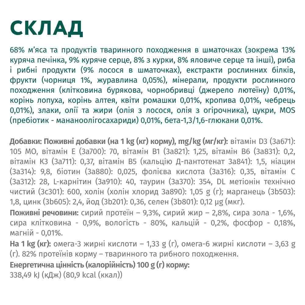 Вологий корм для котів Optimeal Sterilised Adult 85 г - лосось та чорниця