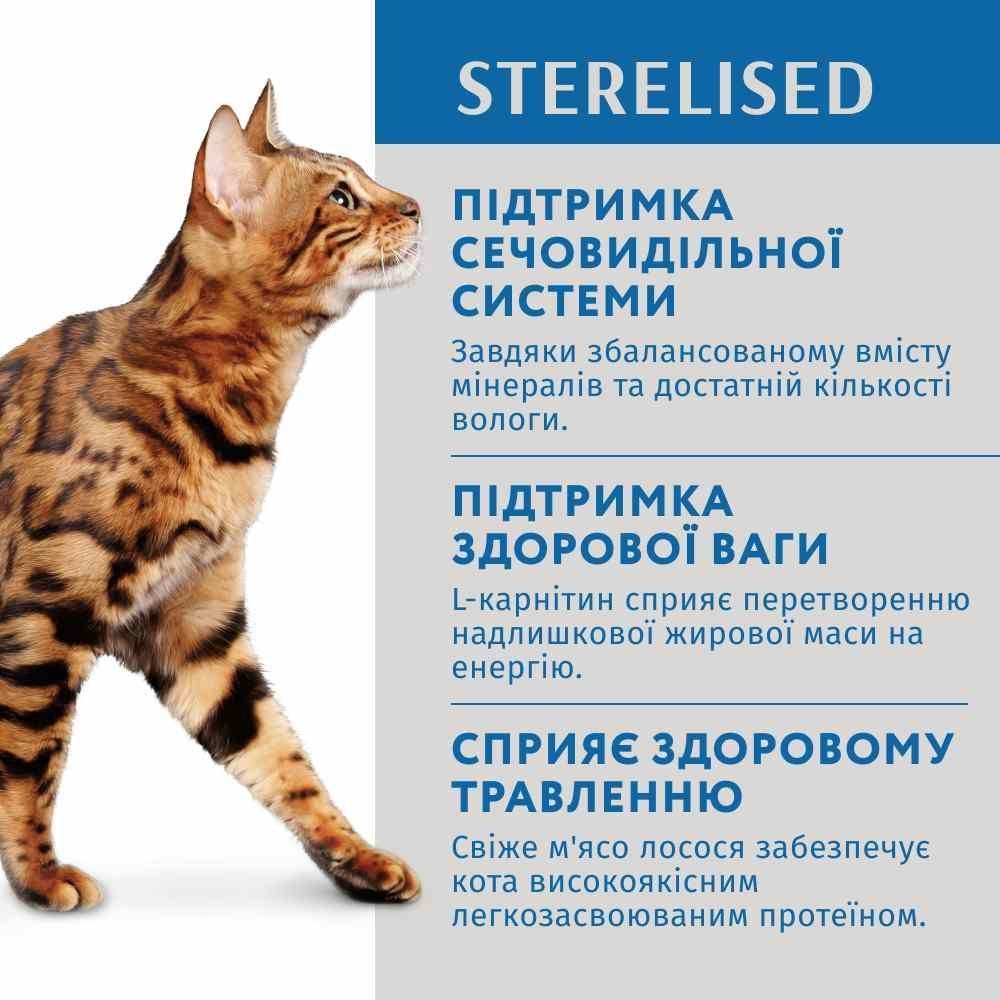 Вологий корм для котів Optimeal Sterilised Adult 85 г - лосось та чорниця