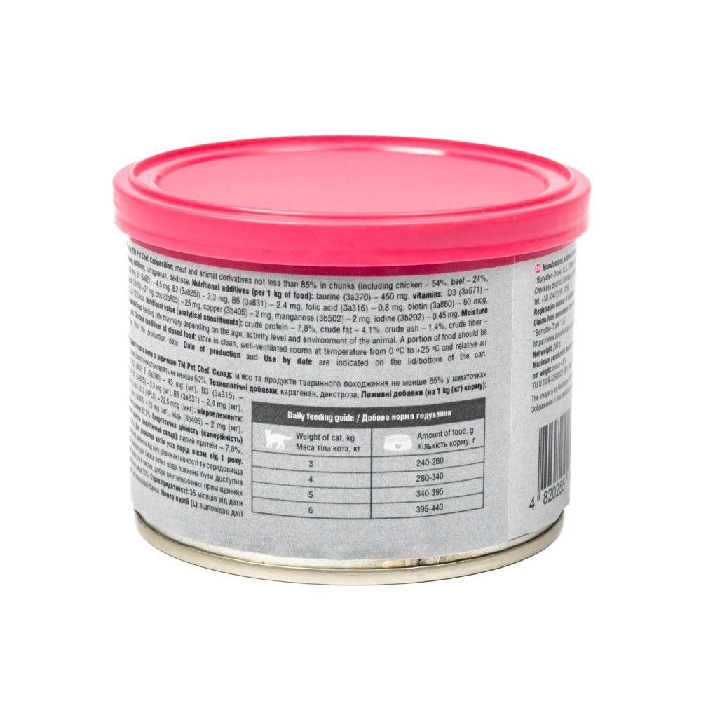 Влажный корм для кошек Pet Chef Premium Chunks in Jelly 200 г - индейка