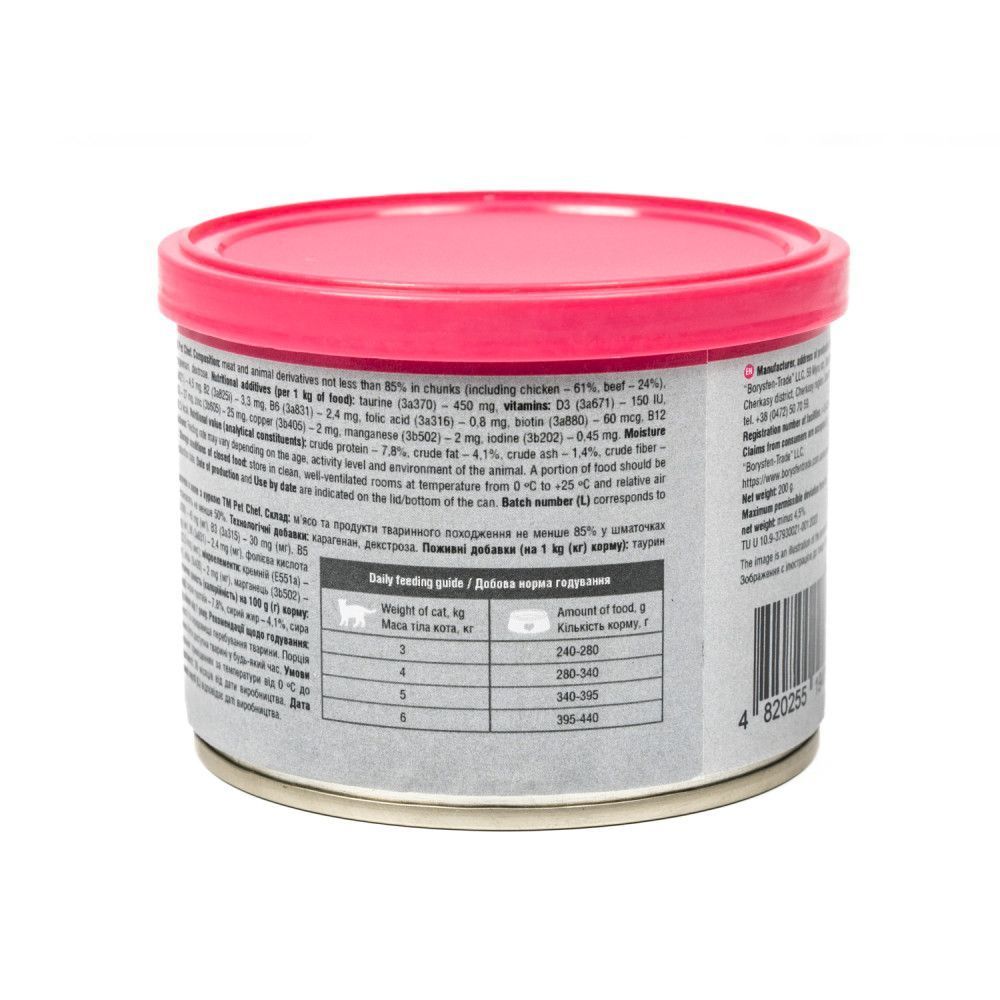 Влажный корм для кошек Pet Chef Premium Chunks in Jelly 200 г - курица