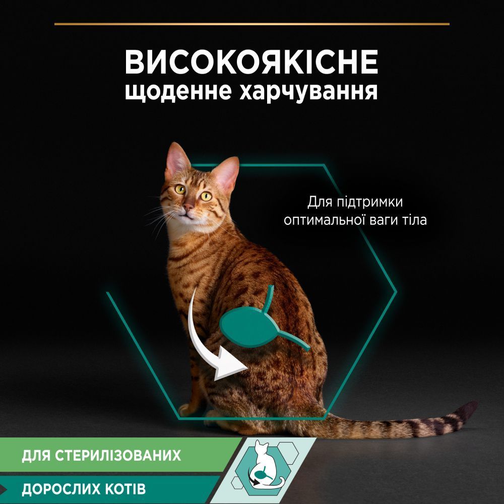 Вологий корм для котів Pro Plan Sterilised Adult Maintenance 85 г - качка