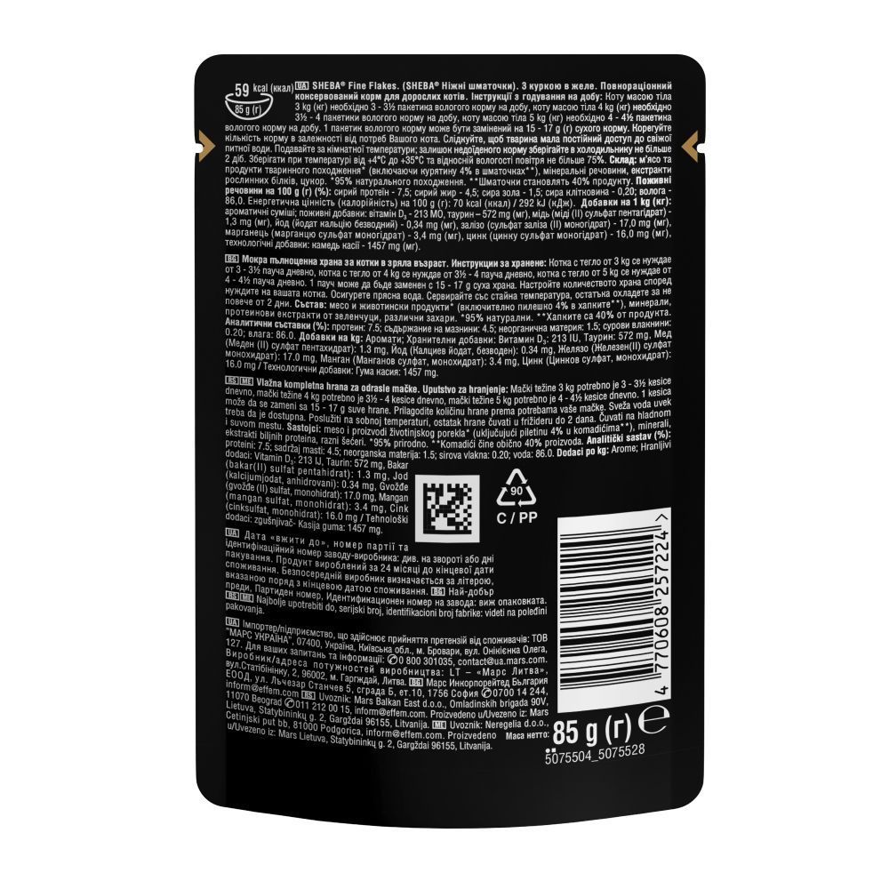 Вологий корм для котів Sheba Fine Flakes 85 г - курка Вологий корм для котів Sheba Fine Flakes 85 г - курка