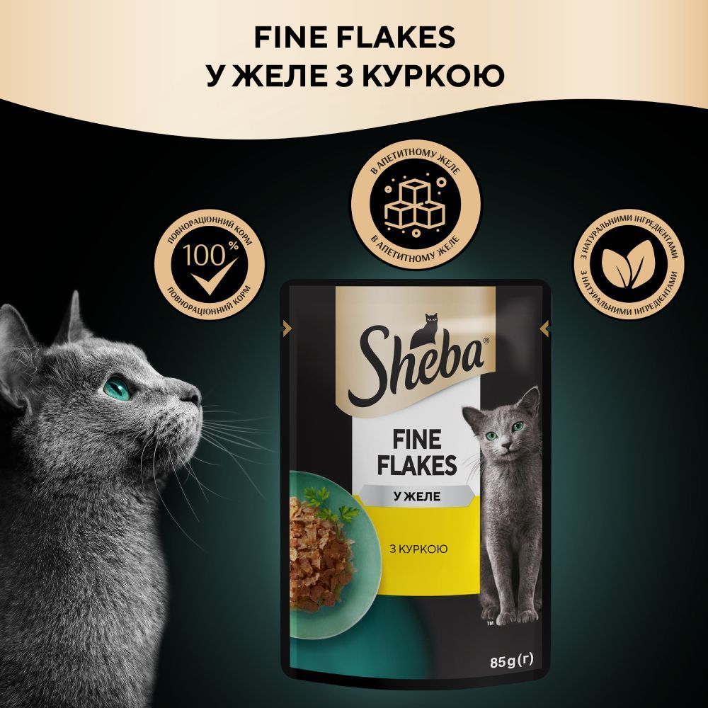 Вологий корм для котів Sheba Fine Flakes 85 г - курка Вологий корм для котів Sheba Fine Flakes 85 г - курка
