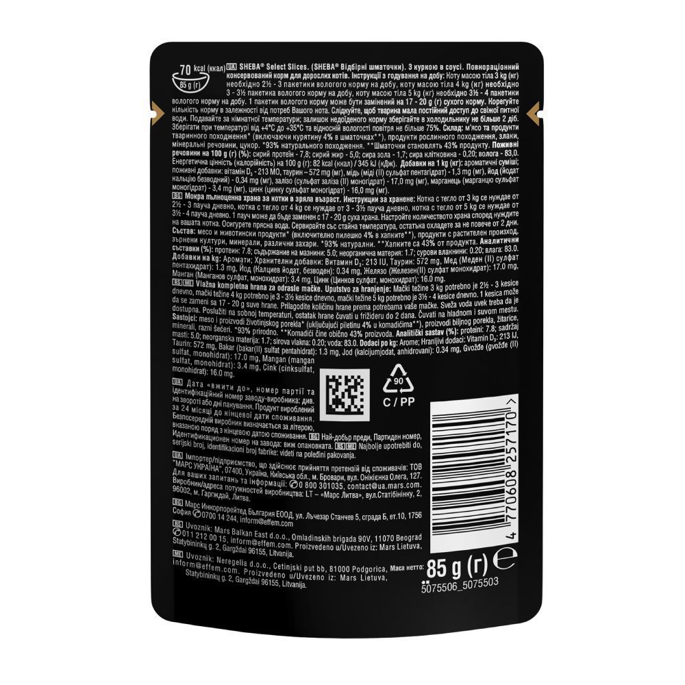 Вологий корм для котів Sheba Select Slices 85 г - курка Вологий корм для котів Sheba Select Slices 85 г - курка