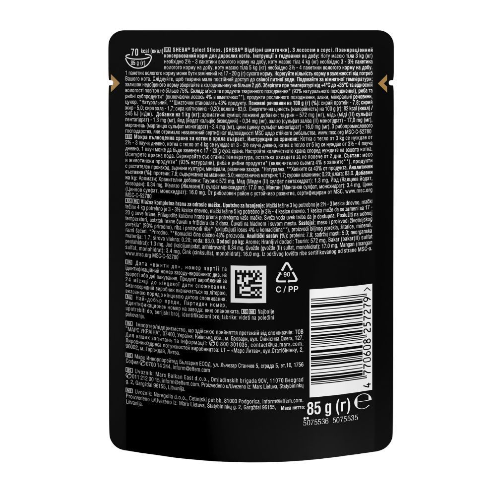 Вологий корм для котів Sheba Select Slices 85 г - лосось Вологий корм для котів Sheba Select Slices 85 г - лосось