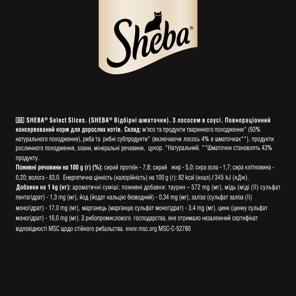 Вологий корм для котів Sheba Select Slices 85 г - лосось Вологий корм для котів Sheba Select Slices 85 г - лосось