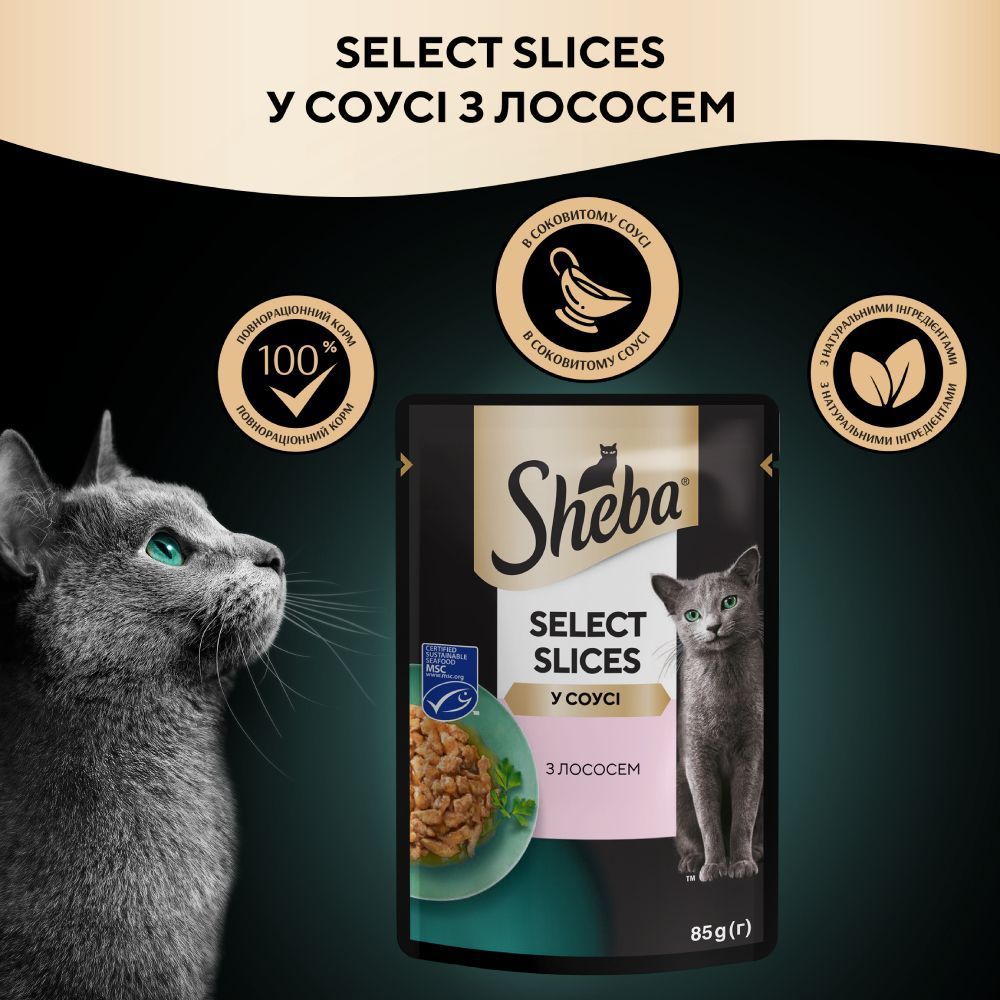 Вологий корм для котів Sheba Select Slices 85 г - лосось Вологий корм для котів Sheba Select Slices 85 г - лосось