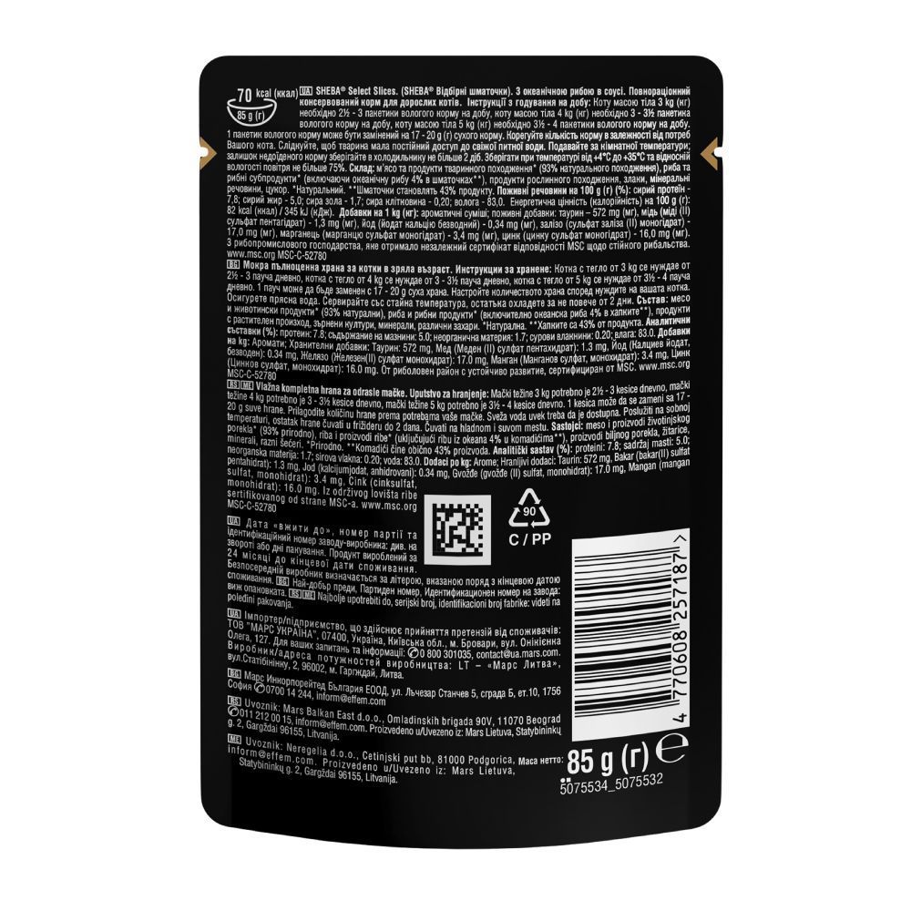 Вологий корм для котів Sheba Select Slices 85 г - океанічна риба Вологий корм для котів Sheba Select Slices 85 г - океанічна риба