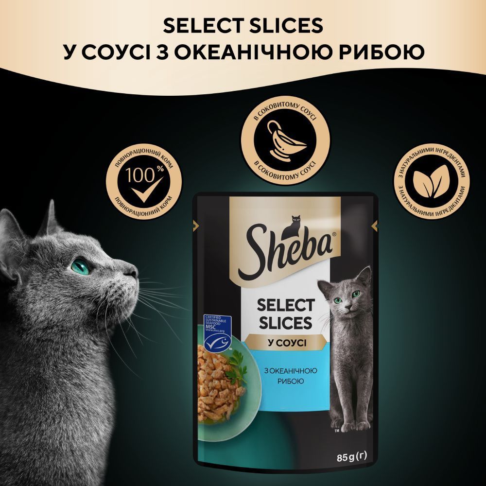 Вологий корм для котів Sheba Select Slices 85 г - океанічна риба Вологий корм для котів Sheba Select Slices 85 г - океанічна риба