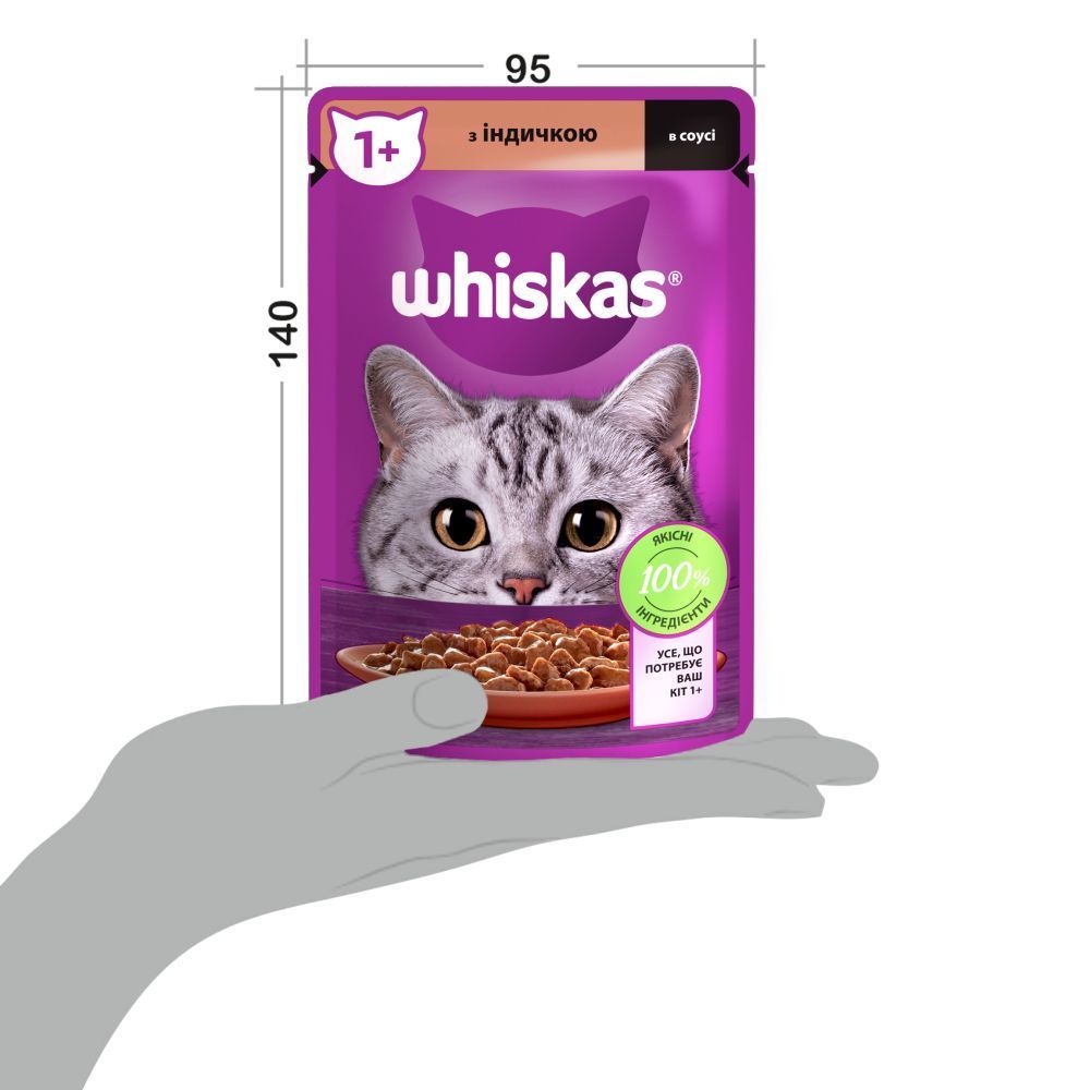 Вологий корм для котів Whiskas 85 г - індичка Вологий корм для котів Whiskas 85 г - індичка