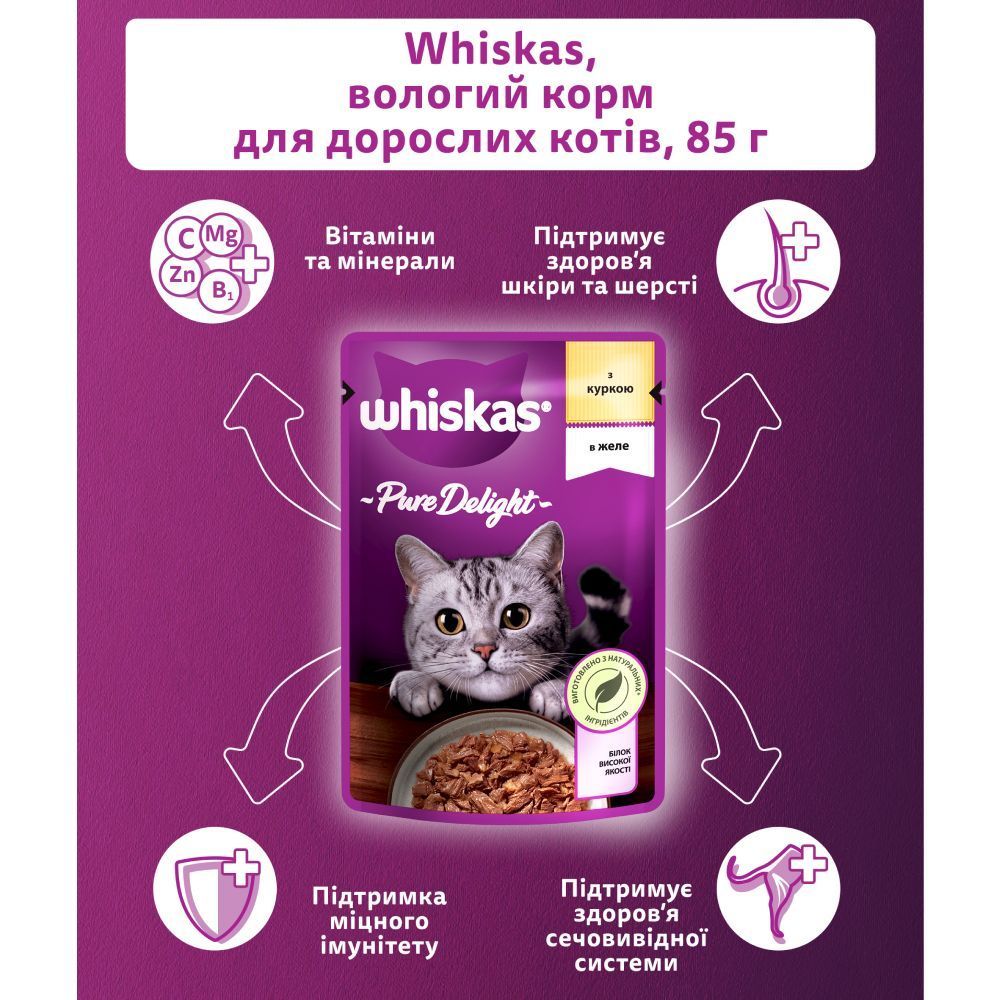 Вологий корм для котів Whiskas Pure Delight 85 г - курка Вологий корм для котів Whiskas Pure Delight 85 г - курка