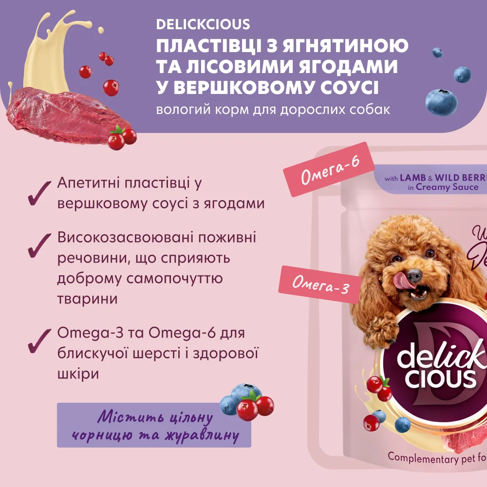 Влажный корм для собак Delickcious 85 г — ягненок и лесные ягоды Влажный корм для собак Delickcious 85 г — ягненок и лесные ягоды