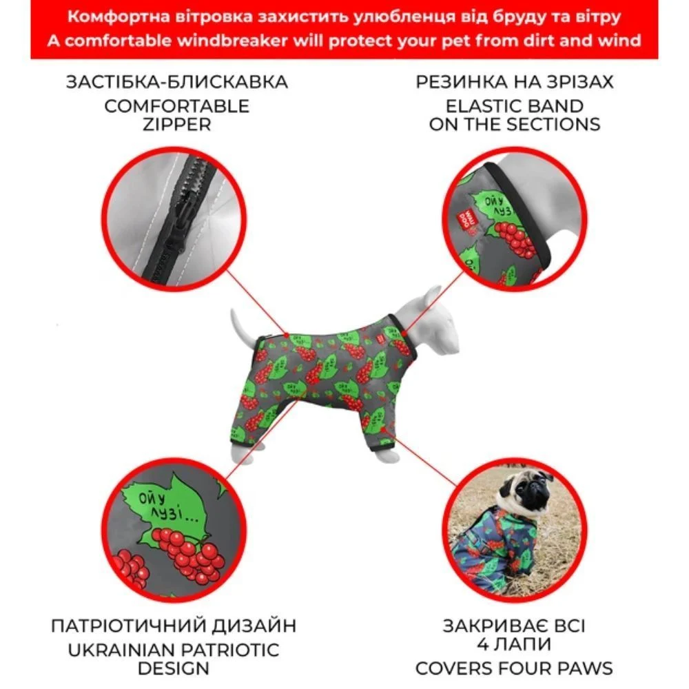 Waudog Clothes Калина вітровка для собак XS-30