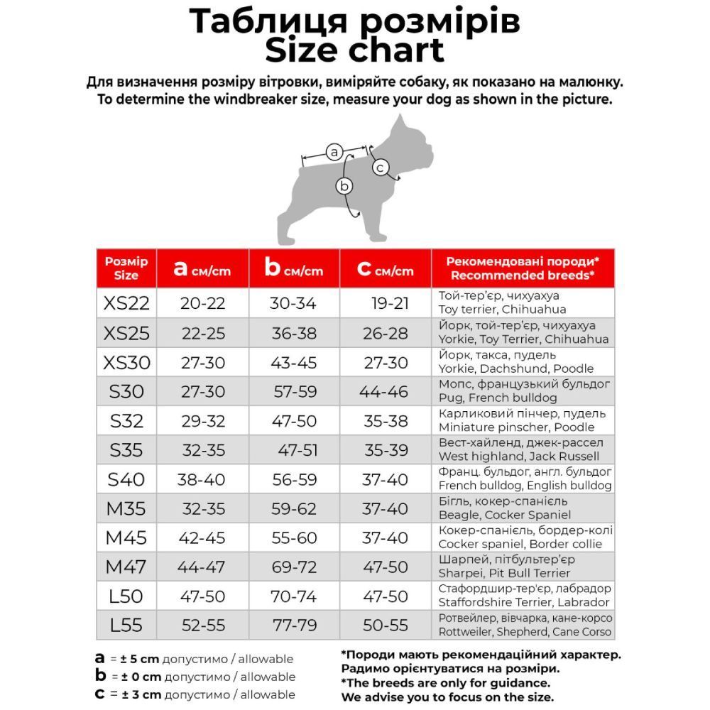 Waudog Clothes Леопард вітровка для собак S-30