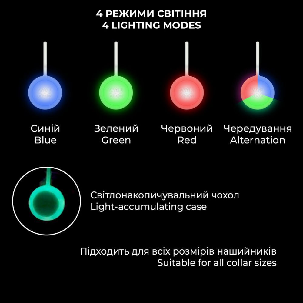 Waudog Led ліхтарик для собак 37 мм